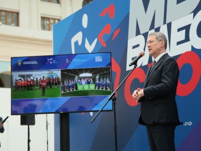 В Москве на форуме «Мы вместе. Спорт» в режиме ВКС открыли два уфимских ФОКа