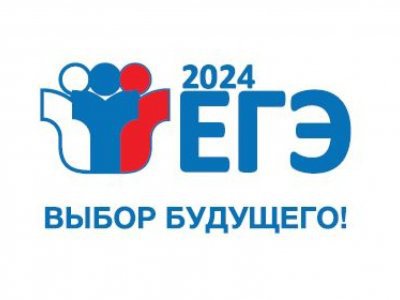 Глава минобра Башкирии напомнил о сроках подачи заявления на сдачу ЕГЭ-2024