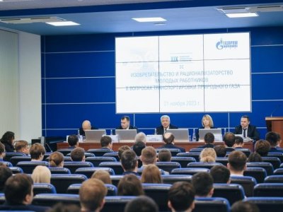 В «Газпром трансгаз Уфа» состоялась производственно-техническая конференция