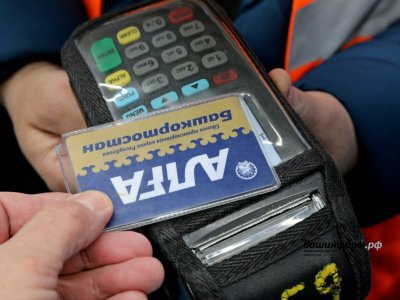 В Башкирии мобильное приложение карты «Алга» переключат на другой банк