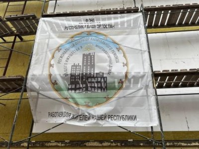 В 2023 году в Башкирии отремонтируют фасады 73 многоквартирных домов, в том числе 50 - с утеплением