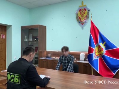 УФСБ предупредило 22-летнего жителя Башкирии о недопустимости госизмены