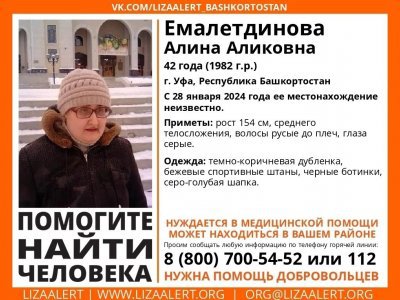 В Уфе волонтерам нужна помощь водителей в поисках 42-летней Алины Емалетдиновой