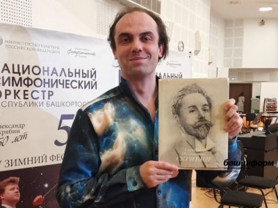 Зимний фестиваль Госоркестра Башкирии будет посвящен 150-летию Александра Скрябина