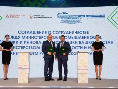 Башкирия заключила соглашение о сотрудничестве с тремя регионами