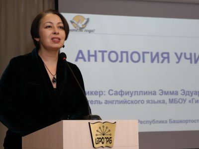«Верить в возможности ребят»: заслуженный учитель Башкирии Эмма Сафиуллина