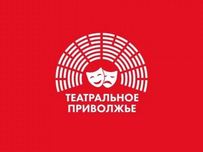 Детские и молодежные коллективы Башкирии приглашаются на фестиваль «Театральное Приволжье»