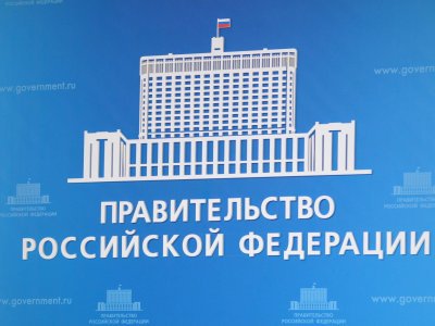 Правительство России продолжит поддерживать бизнес в условиях санкционных ограничений 