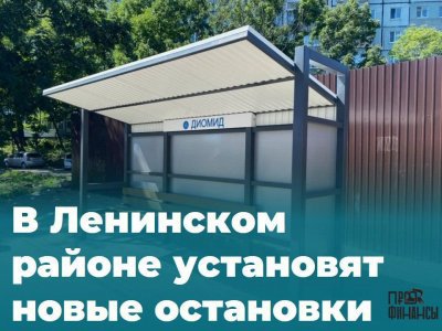 В Уфе установят новые остановочные павильоны