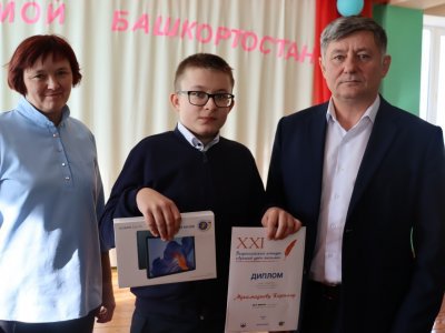 Сочинение школьника из Башкирии вошло в книгу победителей почтового конкурса