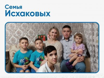 Башкирия лидирует по числу призеров федерального проекта «Всей семьей»
