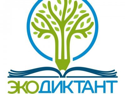 Жители Башкирии могут принять участие во всероссийском экологическом диктанте