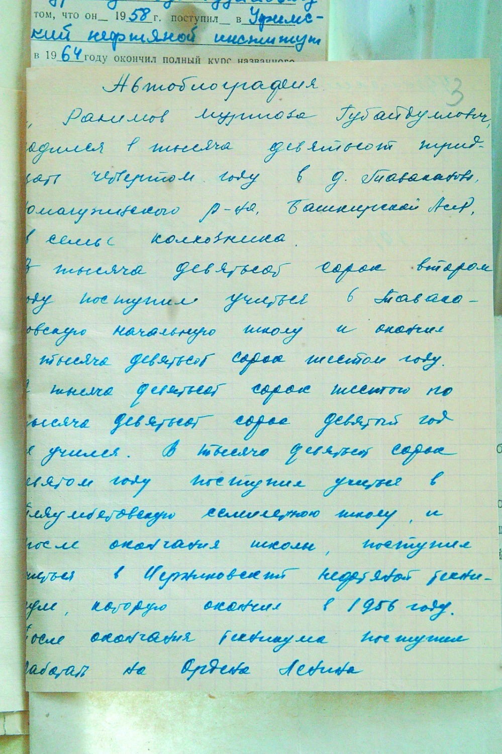 Башкирия отмечает 90-летие со дня рождения Муртазы Рахимова » Свежие  новости на сегодняшний день из Уфы и Башкортостана