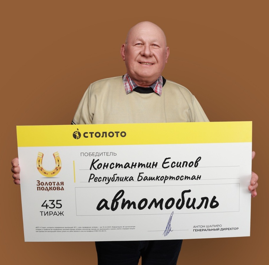 Stoloto ru жилищная лотерея
